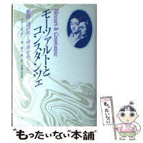 楽天市場】モンサント社（本・雑誌・コミック）の通販 