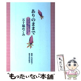 楽天市場 五十嵐恵 本 雑誌 コミック の通販 楽天市場 五十嵐恵 本 雑誌 コミック の通販