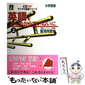 楽天市場 英語をはじめからていねいに 1の通販 楽天市場 英語をはじめからていねいに 1の通販