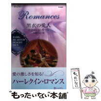 楽天市場】ハーレクイン 中古の通販
