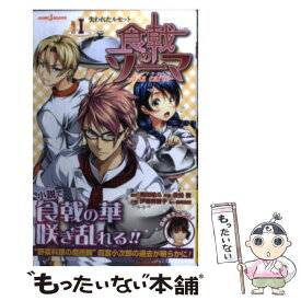 【中古】 食戟のソーマ～a｀　la　carte～ 1 / 伊藤 美智子, 佐伯 俊, 森崎 友紀 / 集英社 [新書]【メール便送料無料】【あす楽対応】