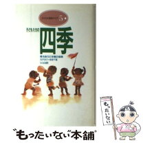 楽天市場】宍戸游子の通販 