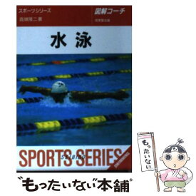 楽天市場 コーチ 本 雑誌 コミック の通販