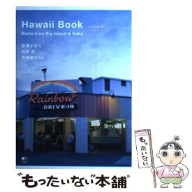 【中古】 Hawaii　book Aloha　from　Big　Island　＆　O / 赤澤 かおり, 内野 亮, 市橋 織 / [単行本（ソフトカバー）]【メール便送料無料】【あす楽対応】