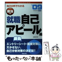 楽天市場】あなたの天職がわかる最強の自己分析の通販 
