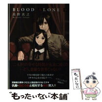 楽天市場】blood alone 11の通販 Blood alone 11