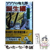 楽天市場】ゲゲゲの鬼太郎 13の通販 