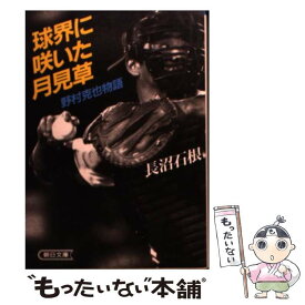 楽天市場 咲いたの通販