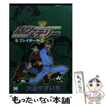 楽天市場】バツ&テリーの通販 