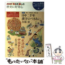 楽天市場】加藤 徹の通販 