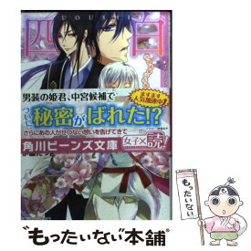 楽天市場 白桜四神 中古の通販