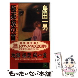 楽天市場 死神 女の通販