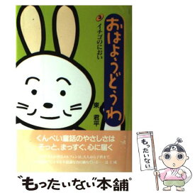 楽天市場 クレヨン王国いちご村の通販