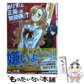 楽天市場 アリス ライトノベル 本 雑誌 コミック の通販