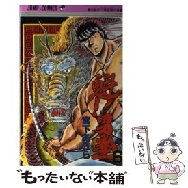 【中古】 魁！！男塾（6） / 宮下 あきら / 集英社 [コミック]【メール便送料無料】【最短翌日配達対応】