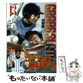 楽天市場 Grand Slam 12の通販
