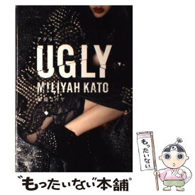 楽天市場 加藤ミリヤ 小説の通販