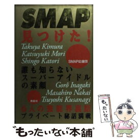 楽天市場 鹿砦社 Smapの通販