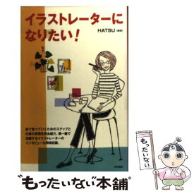 楽天市場 Illustratorの通販