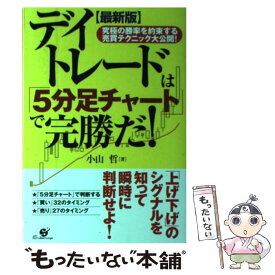 楽天市場 デイトレード 本 中古の通販 楽天市場 デイトレード 本 中古の通販