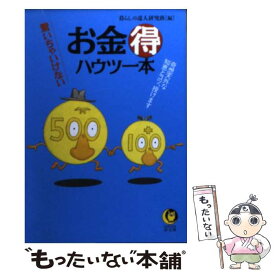 楽天市場 得の通販
