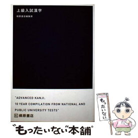 楽天市場 読み解くための現代文単語 文英堂 の通販 楽天市場 読み解くための現代文単語 文英堂 の通販
