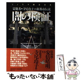 楽天市場 都市伝説 3の通販 楽天市場 都市伝説 3の通販