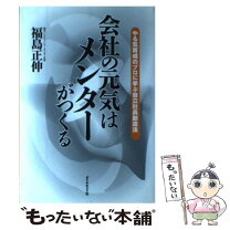 楽天市場】創業メンタリティの通販 