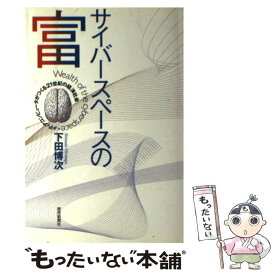 楽天市場 サイバースペースの通販