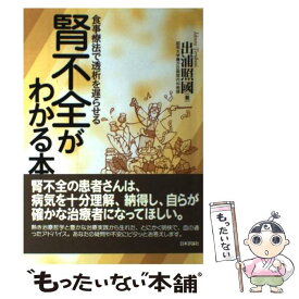 楽天市場 出浦の通販