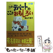 楽天市場】福山知佐子の通販 