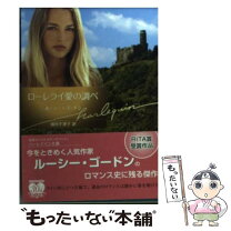 楽天市場】ロイシ－コ－ンの通販 