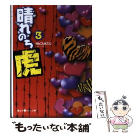楽天市場 晴れのち虎の通販