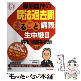 楽天市場 郷原 豊茂の通販