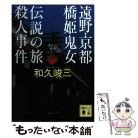 楽天市場 鬼女の通販