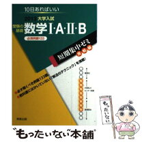 楽天市場】基礎数学 実教出版の通販 