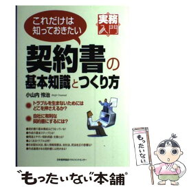 楽天市場 小山内怜治の通販