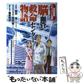 楽天市場 プロジェクトx 漫画の通販