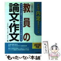 楽天市場】クヌース先生のドキュメント纂法の通販 