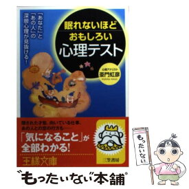 楽天市場 眠れなくなるほど面白い物理の本の通販 楽天市場 眠れなくなるほど面白い物理の本の通販