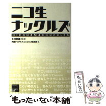 楽天市場】漫画 実話ナックルズの通販 