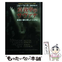 楽天市場】長い夜の果てに バーバラ・ヴァインの通販 