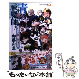 楽天市場 青の祓魔師 正十字騎士團ガイドの通販