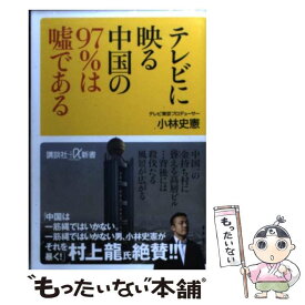 楽天市場 小林史憲の通販