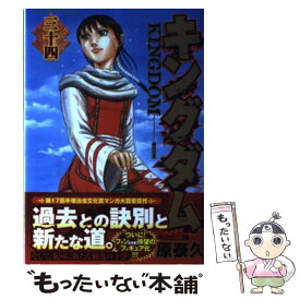 楽天市場 キングダム まとめ買いの通販