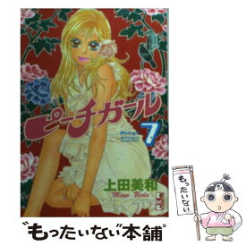 楽天市場 ピーチガール 漫画の通販