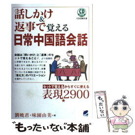 楽天市場 中国語 返事の通販