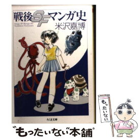 楽天市場 Sf漫画の通販