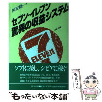 楽天市場】セブンネットショッピング 本 状態（本・雑誌・コミック）の通販