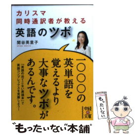 楽天市場 英語で聴く世界を変えた感動の名スピーチの通販